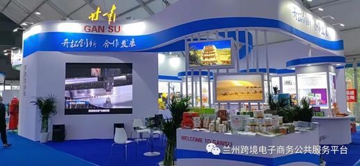 黄河流域跨境电商博览会甘肃展区筹备有序，组织服务彰显专业与高效